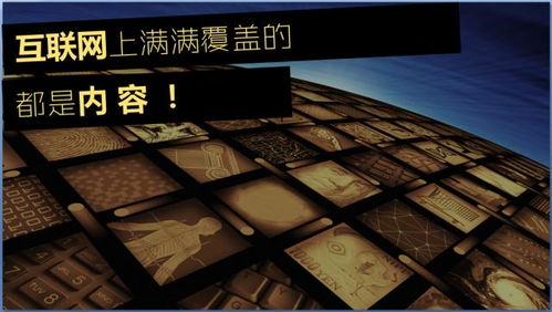 重慶云歐科技 移動互聯時代下的內容營銷解碼與銷售進化