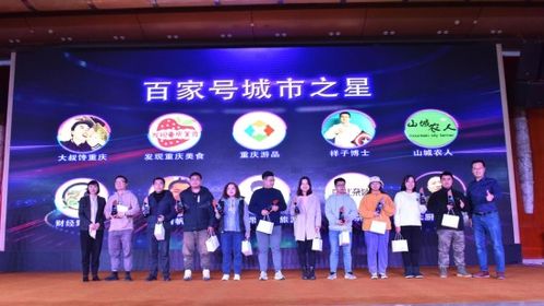 2021營銷品牌之夜重慶站圓滿舉行 互聯網銷售新篇章啟動儀式